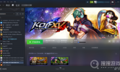 《拳皇15》steam通用摇杆连接方法