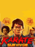 空手道幸存者