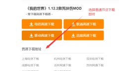 搜搜游戏补丁下载详细图文教程