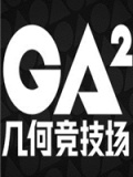 几何竞技场2