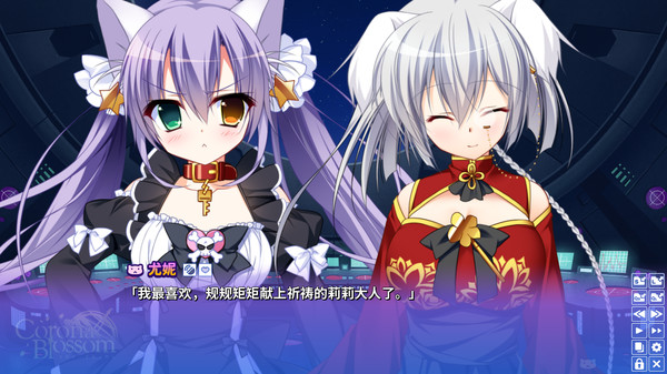 Corona Blossom-日冕之华- vol.2 自外而来的真相