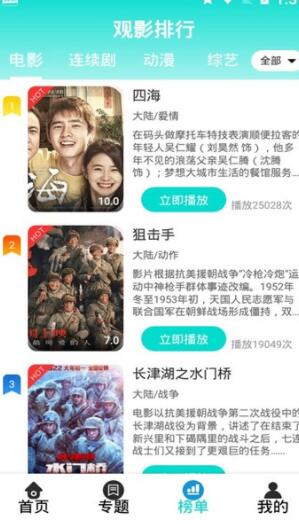 兰花影视vip无限观看版