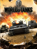 坦克世界