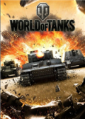 坦克世界
