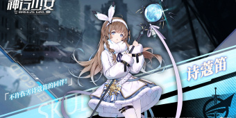 神行少女