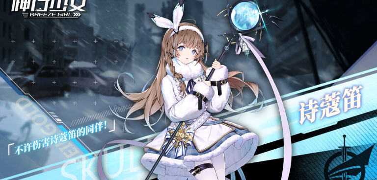 神行少女手游合集