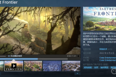Steam游戏推荐：《最远的边陲》边陲小镇建造模拟游戏