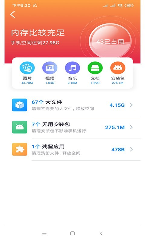 WiFi全能宝2024版