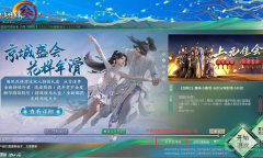 《剑网3》2022年2月17日旧版客户端更新时间公告