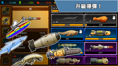 导弹RPG2022最新版