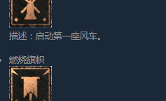 《消逝的光芒2》全成就指南