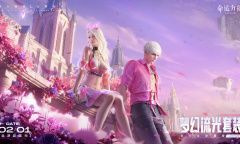 《命运方舟》春节时装【梦幻流光】系列套装效果说明