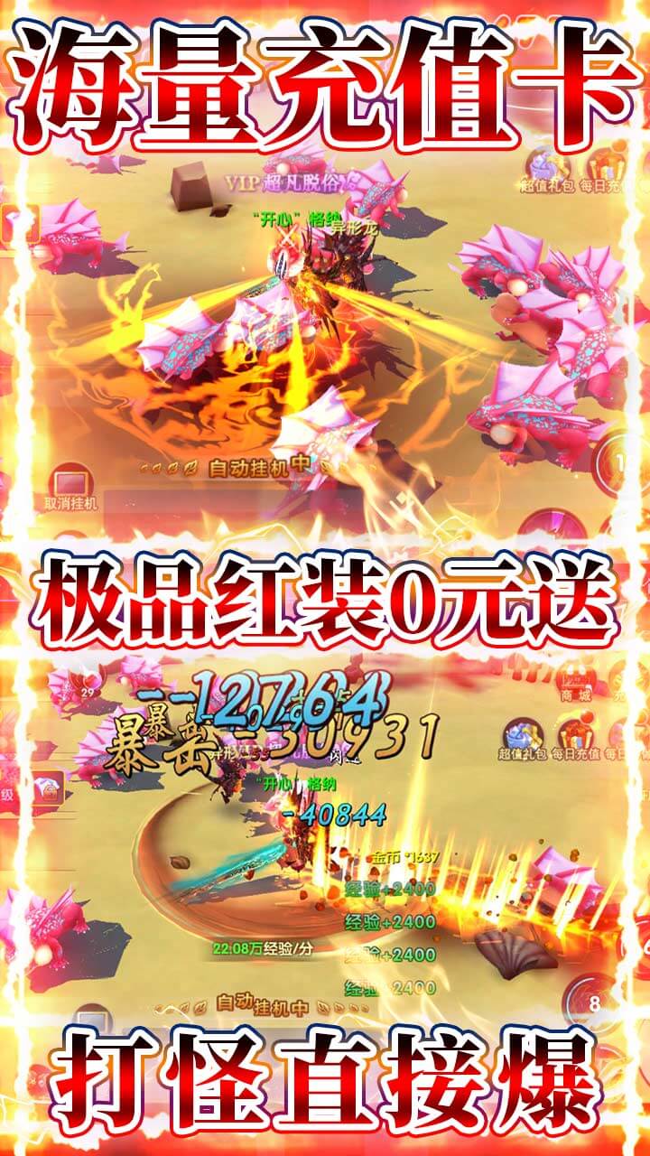 鏖战三国(神兵助力)