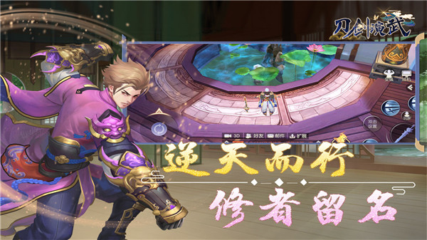 刀剑演武（GM送狂飙百万钻）