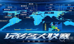 热点推荐：体育竞技手游推荐 感受竞技体育的魅力