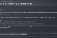 《最后生还者第一部》推出补丁但改善微乎其微