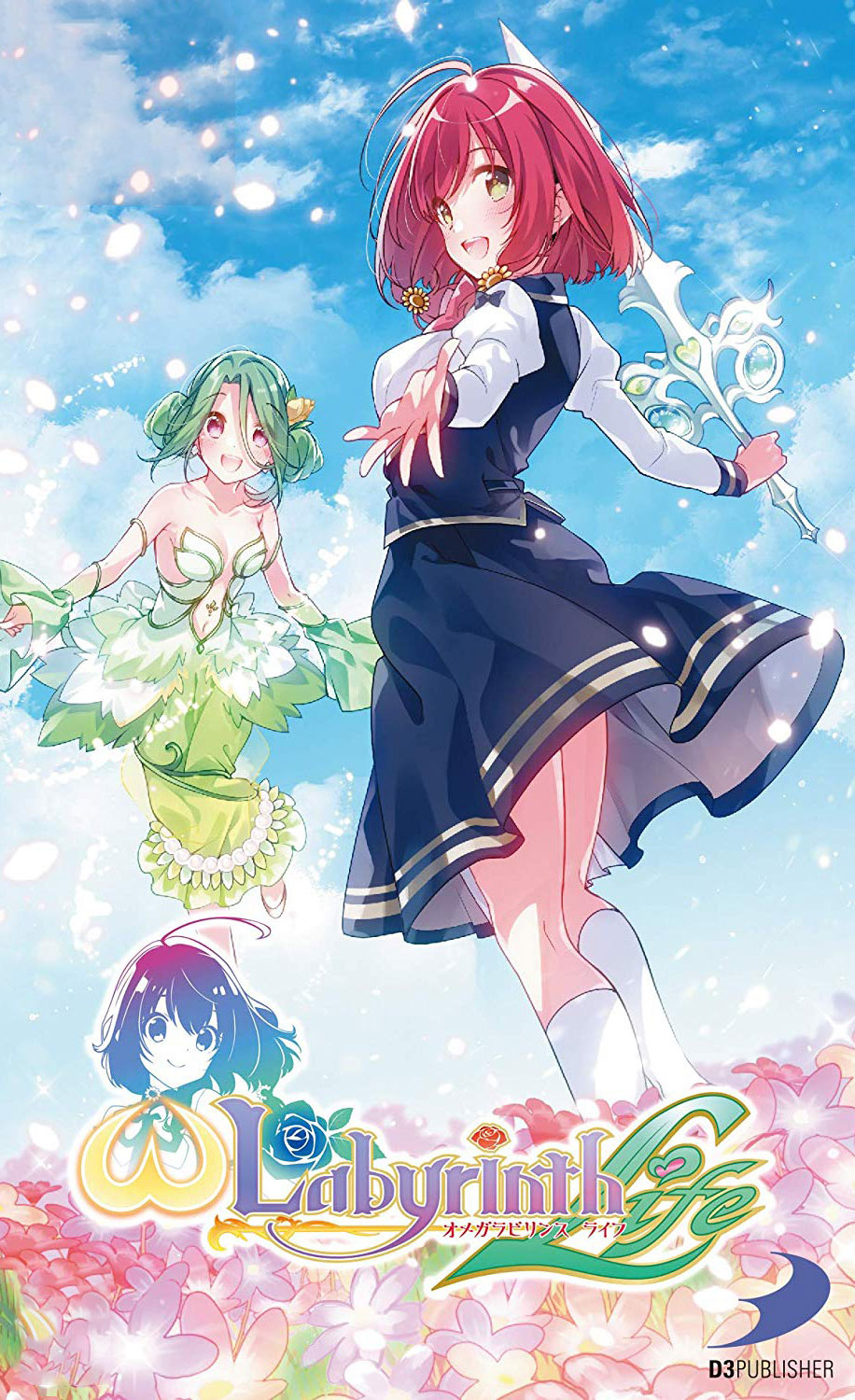 欧米伽迷宫：人生