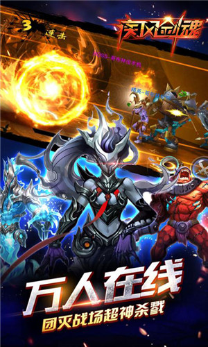 疾风剑魂（真活动兑换90级）