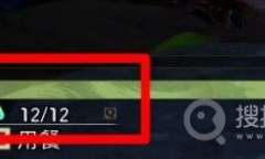 《狂野之心》补充愈合之水教程