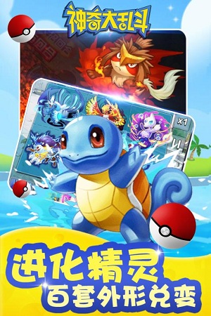 神奇大乱斗（0.1折登录送4SR）