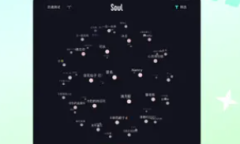 soul怎么改IP地址介绍