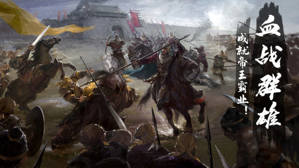 有趣的三国攻占城池的手游合集