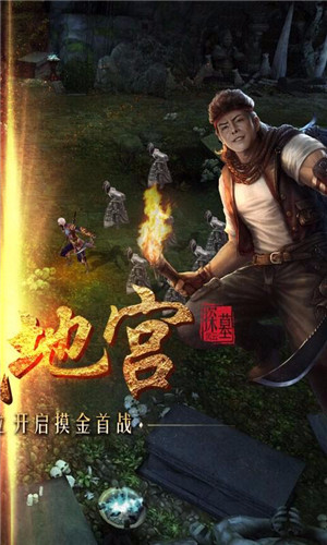 探墓风云（v20无限钻石）