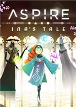 追求：伊娜传说