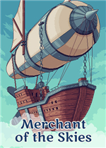 天空商人