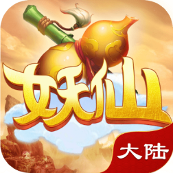 妖仙大陆折扣版