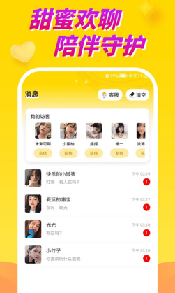 情聊视频聊天交友