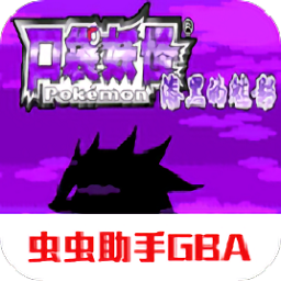 口袋妖怪漆黑的魅影中国版