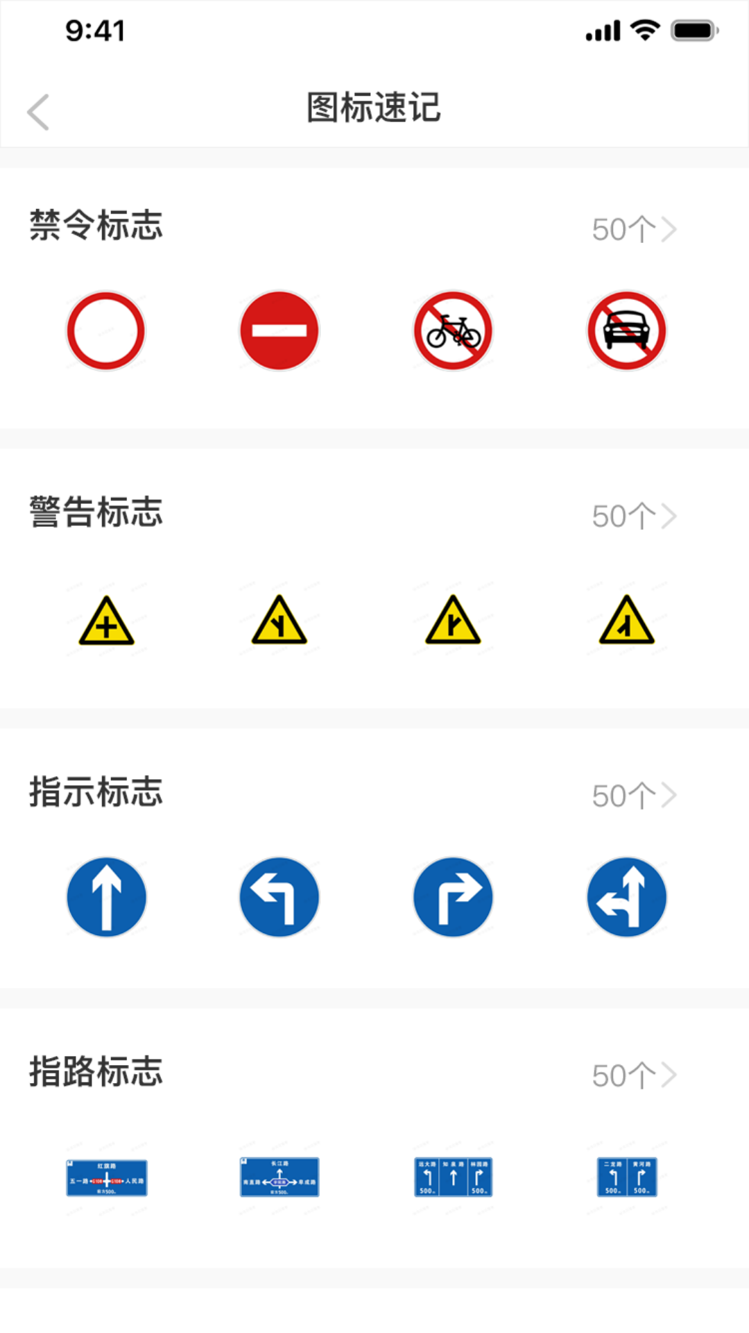 驾考必过秘籍