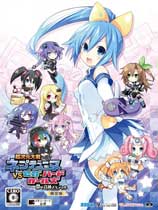 超次元海王星VS世嘉少女