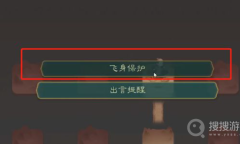 《觅长生》奕星终局通关方法