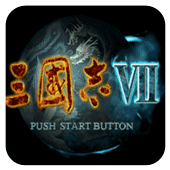 三国志7ps2汉化版