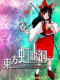 东方虹龙洞