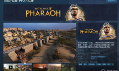 《全面战争：法老》标准版与王朝版区别一览