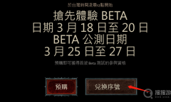 《暗黑破坏神4》授权序列号怎么用方法