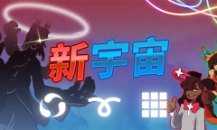 《冰与火之舞》DLC《新宇宙》现已推出！