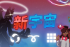《冰与火之舞》DLC《新宇宙》现已推出！