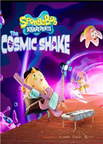 海绵宝宝 : The Cosmic Shake
