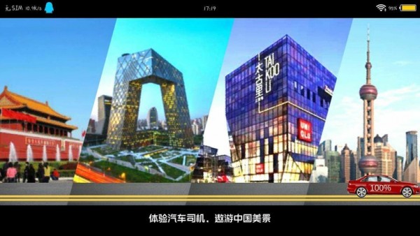遨游中国模拟器2022