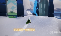 《光遇》细心矿工先祖位置一览