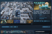 《氧气》（Oxygen）免费版本《Oxygen: First Breath》steam特别好评