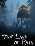 痛苦之地