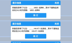 CF3月平台福利码活动方法