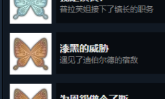 《苏菲的炼金工房2》全成就指南