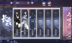 《汉家江湖》长夜歌·上篇剧情活动方法