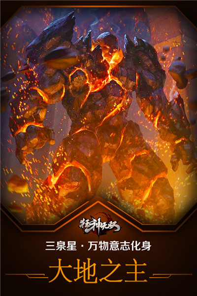 狂神无双（龙年高返福利服）